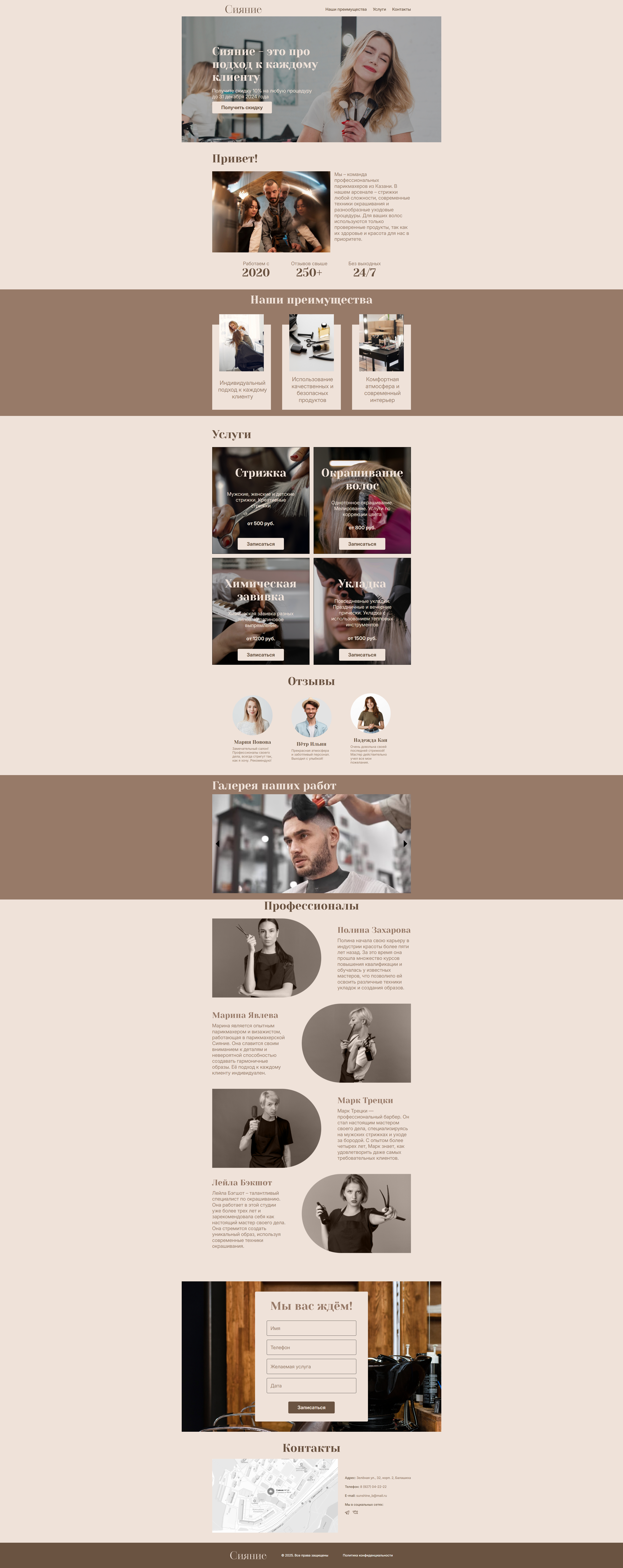 barbershop - Изображение 1 из 1