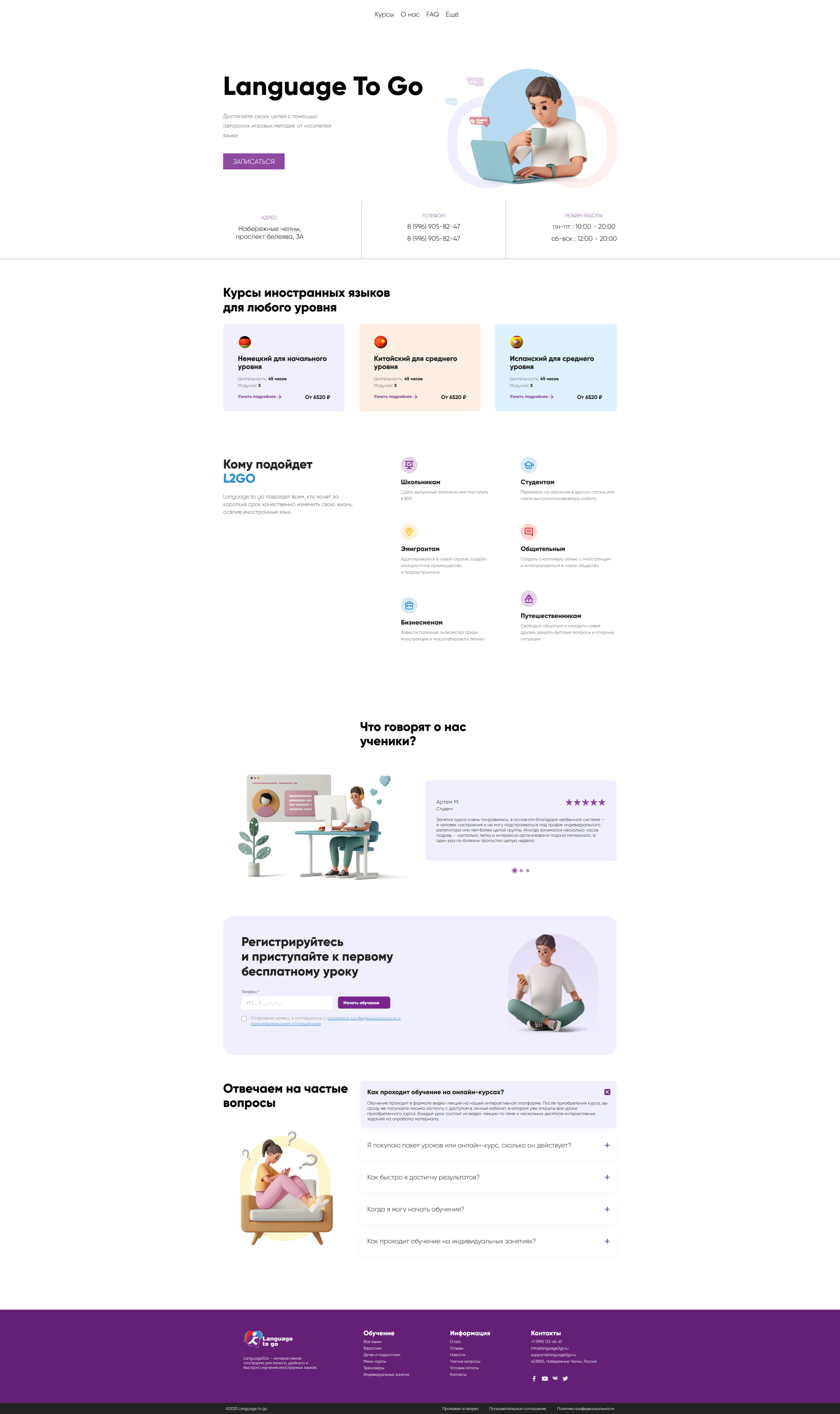 languagetogo - Изображение 1 из 1